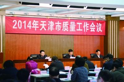 |凯发k8赌城平台天津市质监局积极探索行政执法新路子成效明显