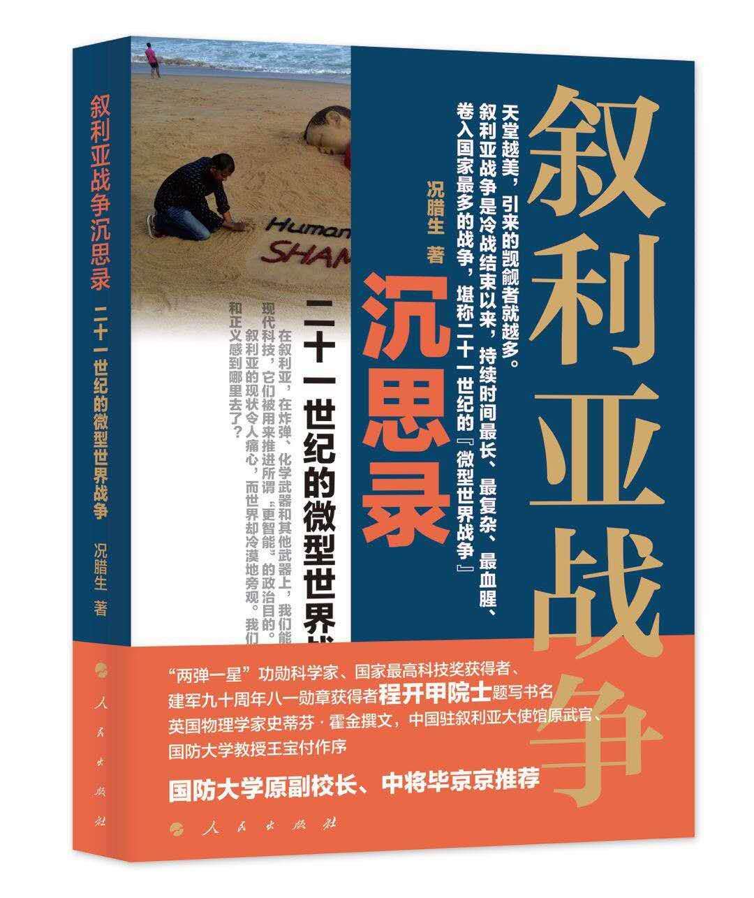 不寒而栗！美国当年这份核轰炸城市清单 北京位列13位